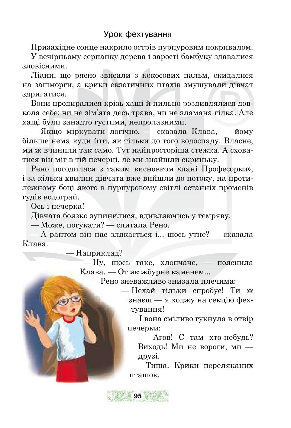 Мініатюра 95