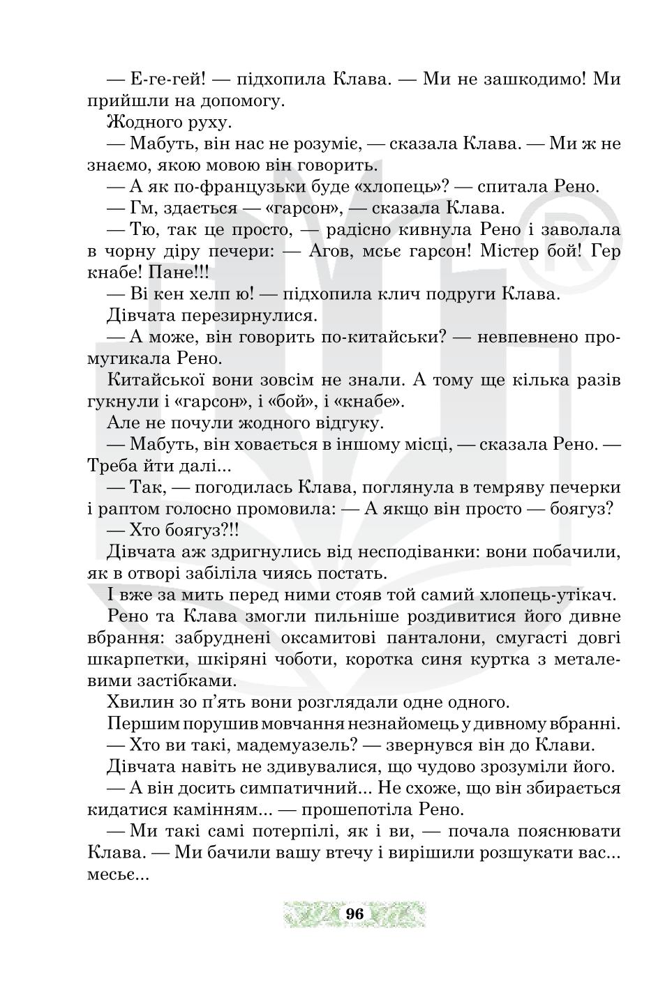 Мініатюра 96
