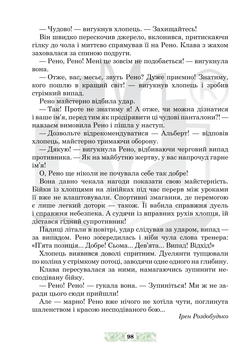 Мініатюра 98