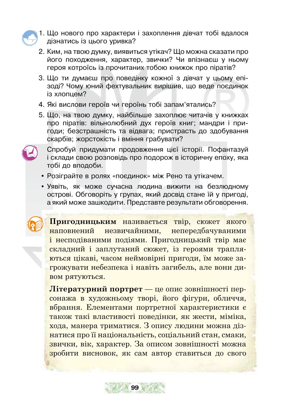 Мініатюра 99
