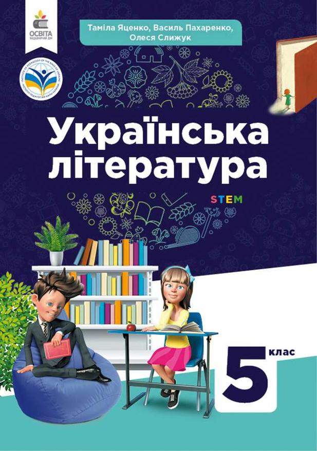 Сторінка 1