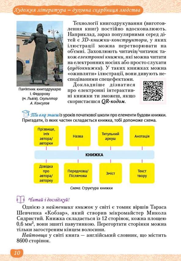 Мініатюра 10