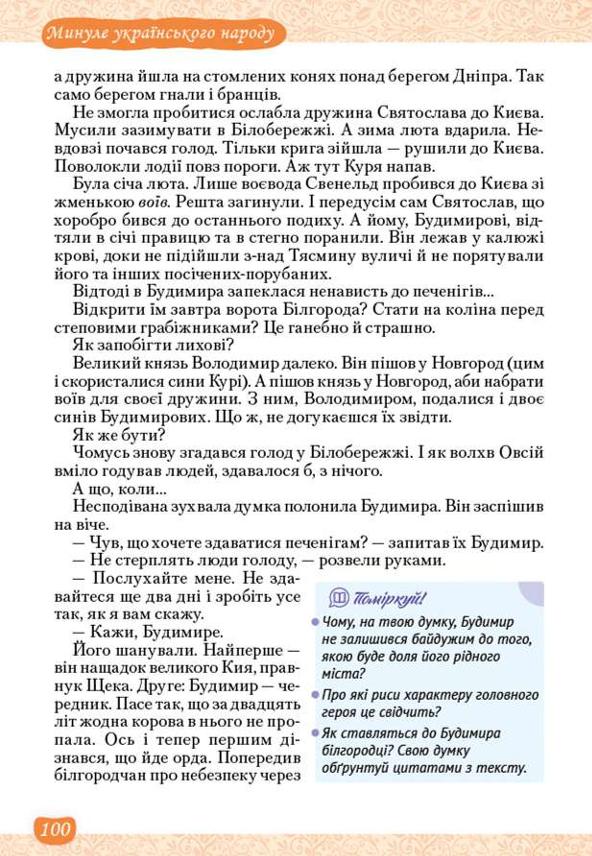 Мініатюра 100