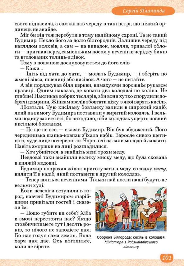 Мініатюра 101