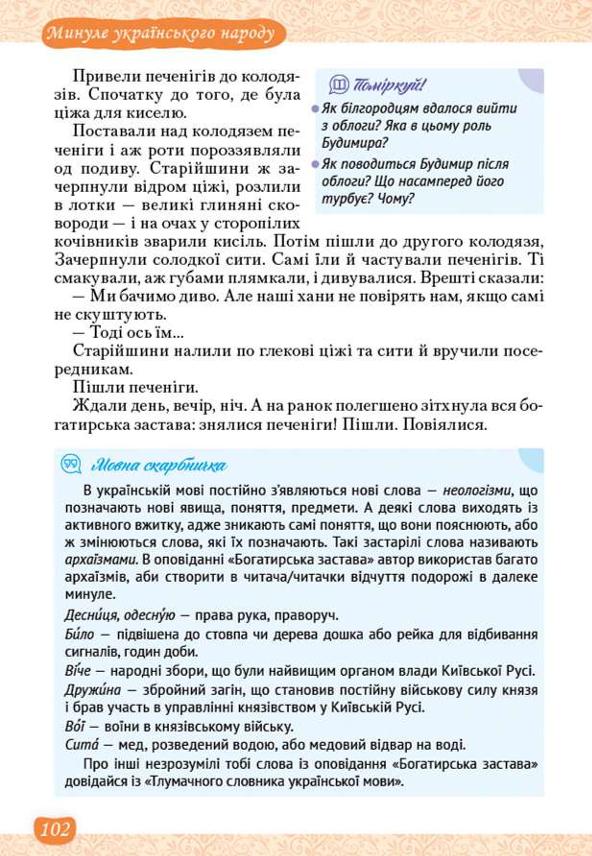 Мініатюра 102