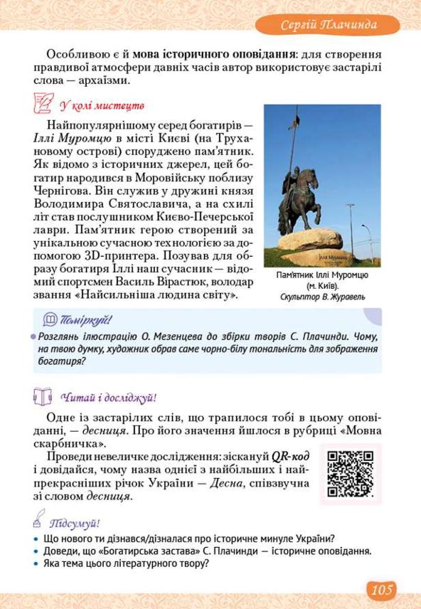 Мініатюра 105
