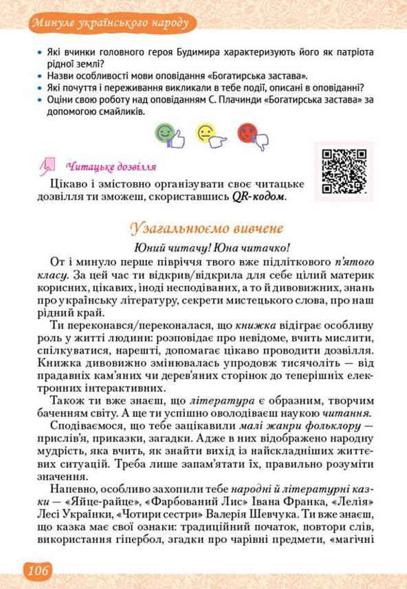 Мініатюра 106