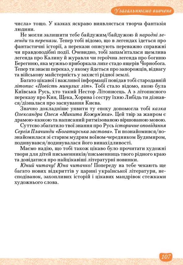 Мініатюра 107