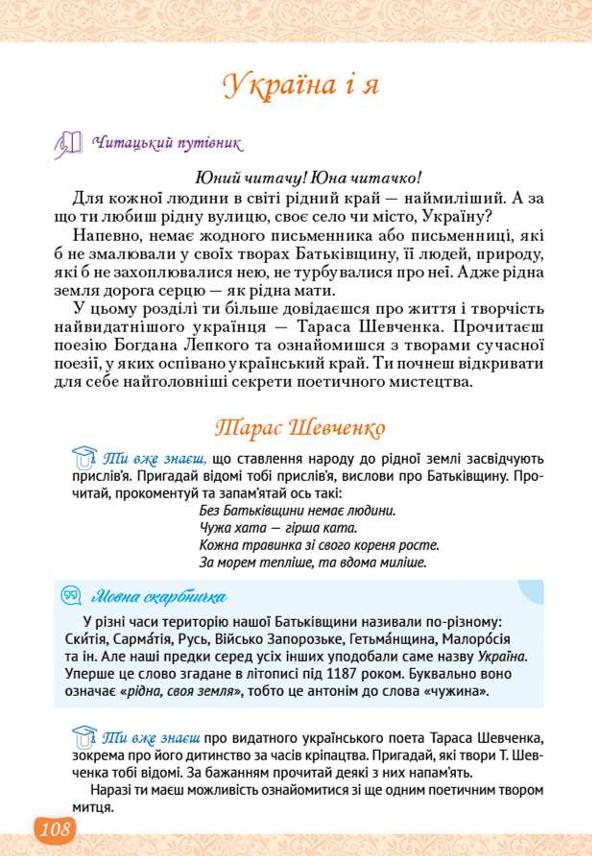Мініатюра 108