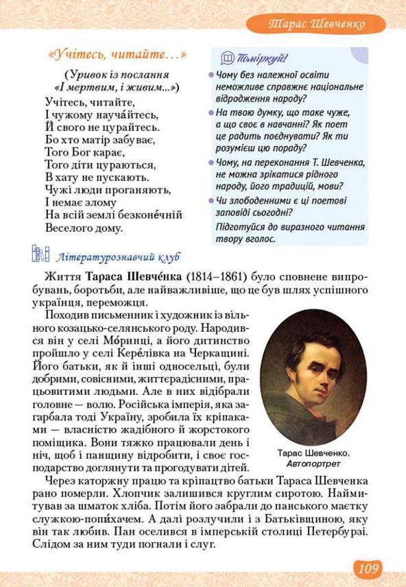 Мініатюра 109