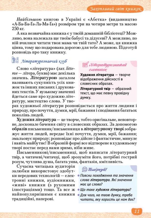 Мініатюра 11