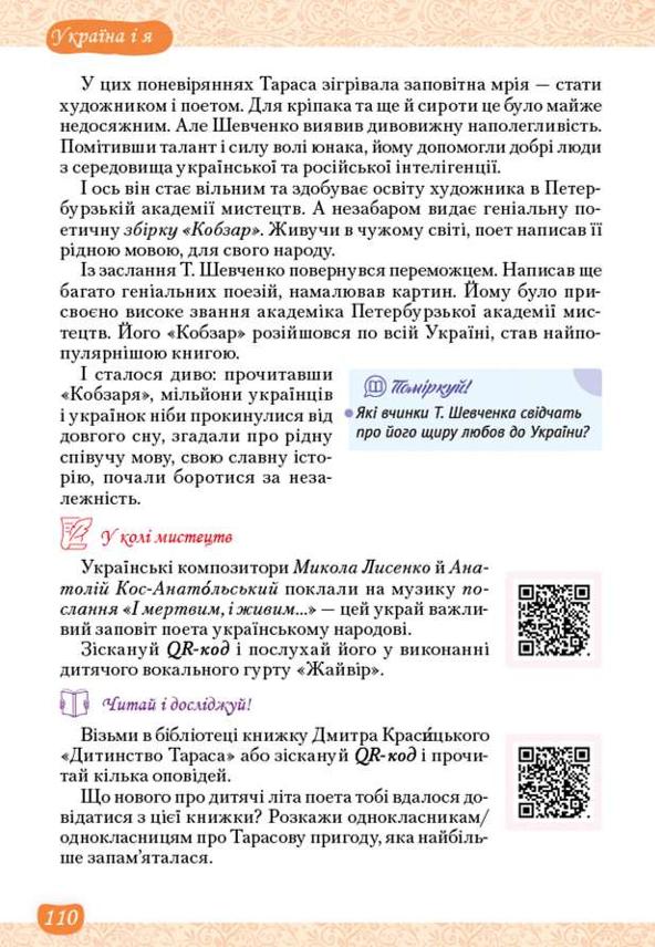 Мініатюра 110