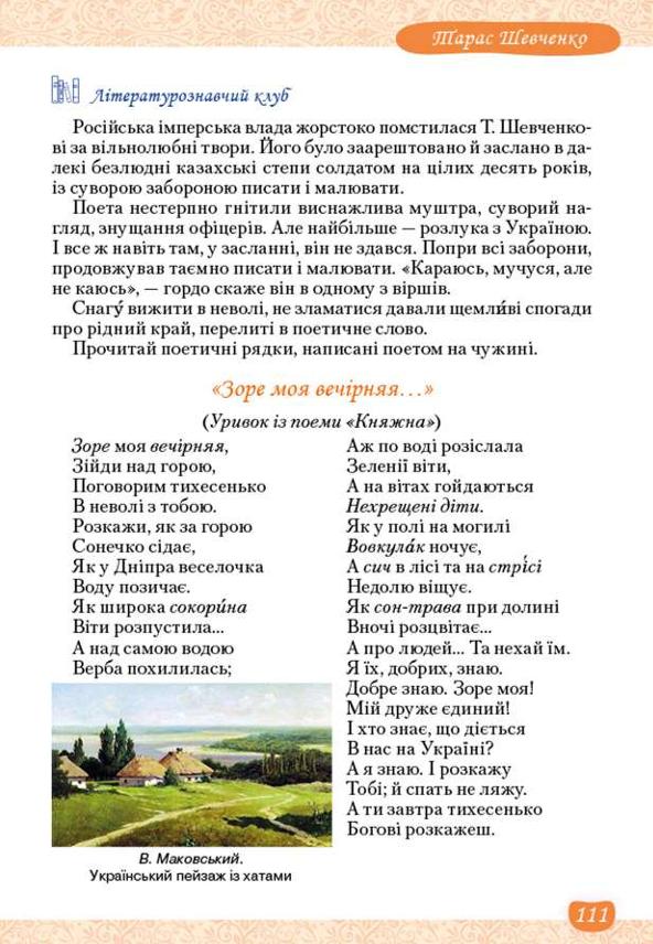 Мініатюра 111