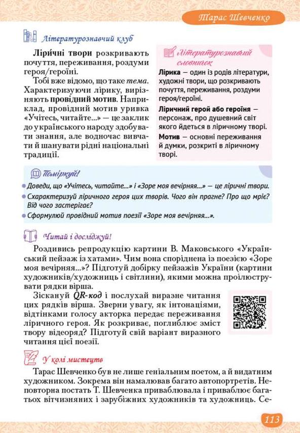Мініатюра 113