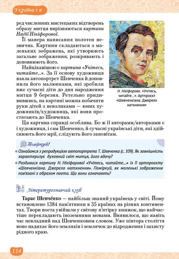 Мініатюра 114