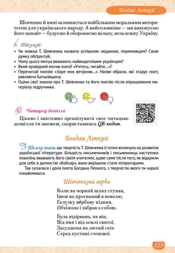 Мініатюра 115