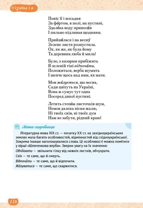 Мініатюра 116