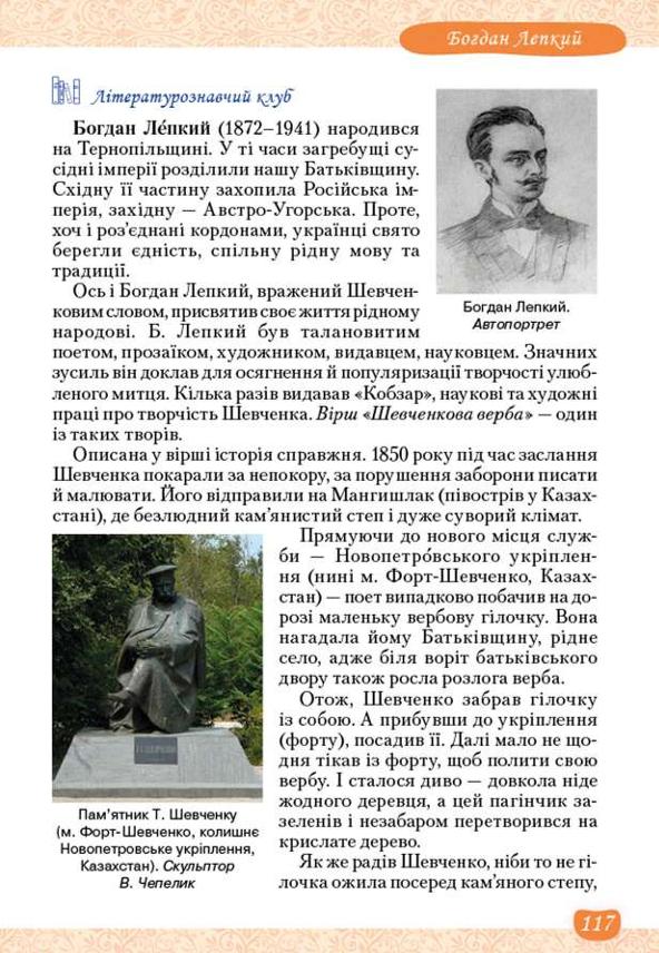 Мініатюра 117