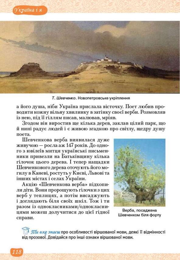 Мініатюра 118