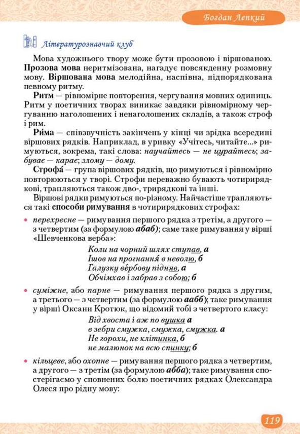 Мініатюра 119