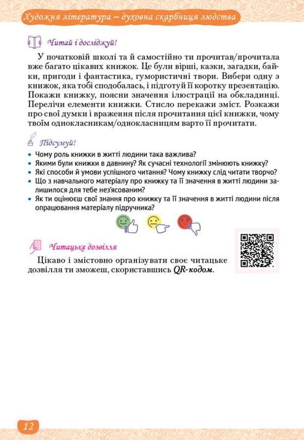 Мініатюра 12