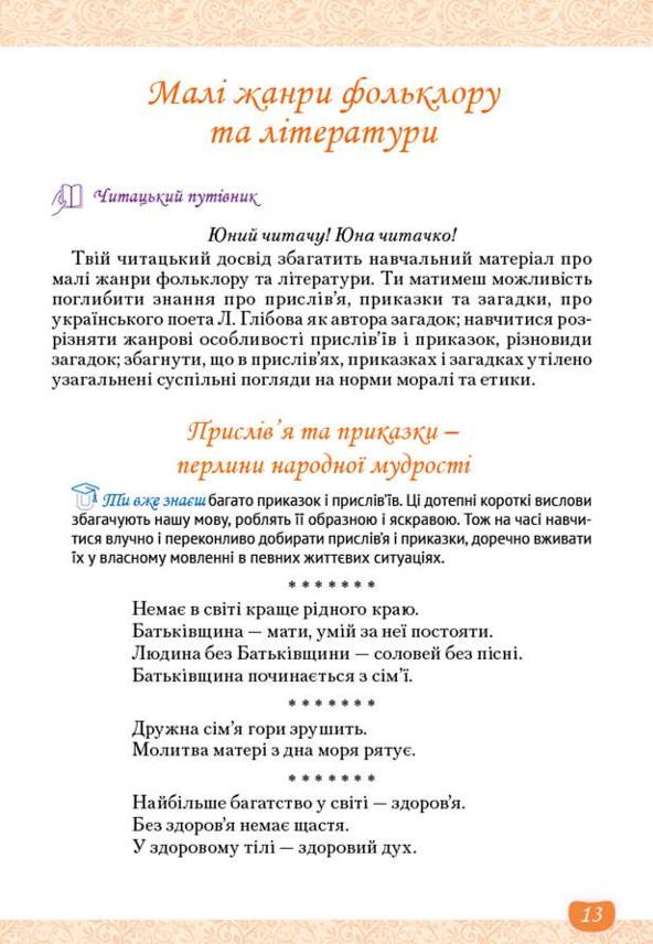 Мініатюра 13