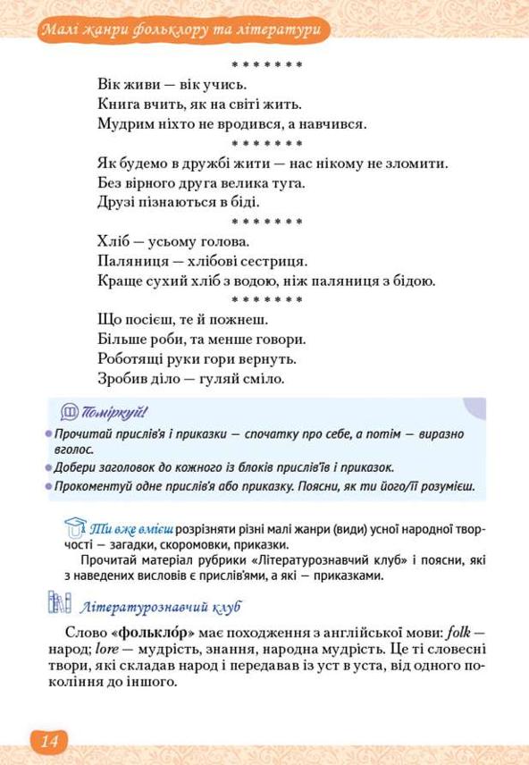 Мініатюра 14