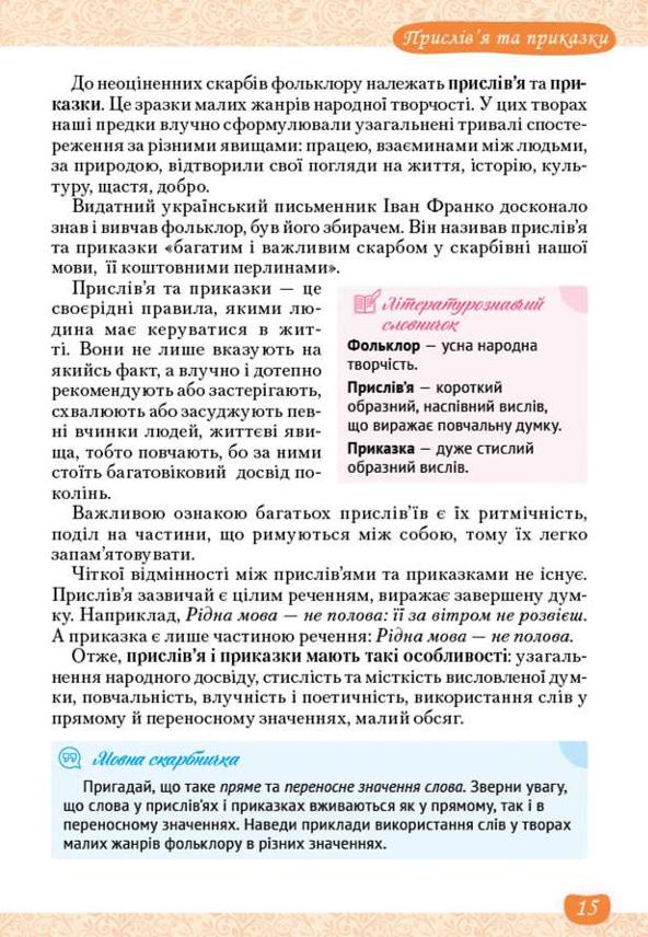 Мініатюра 15