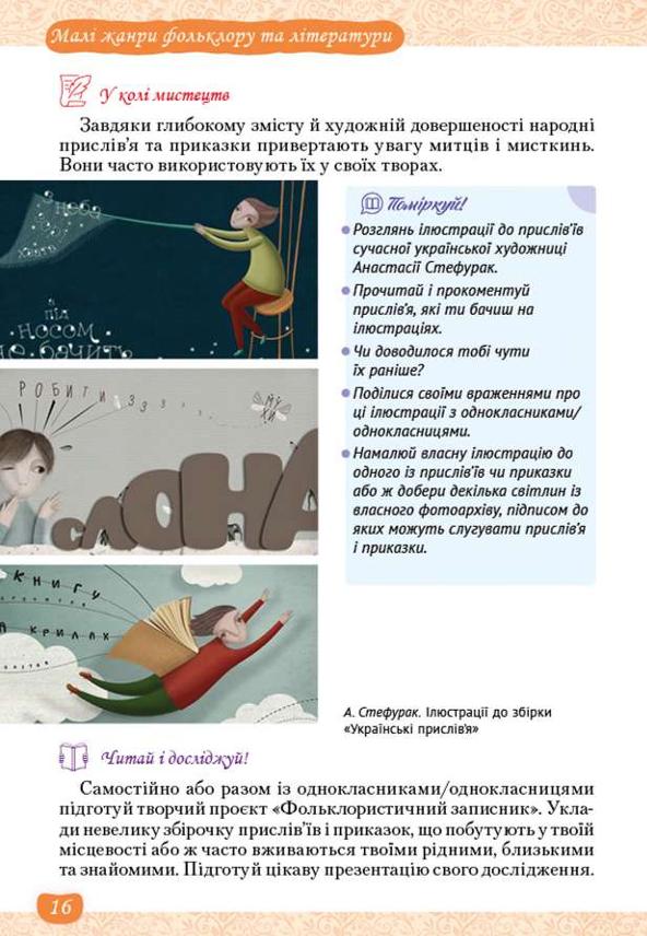 Мініатюра 16