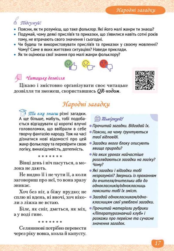 Мініатюра 17