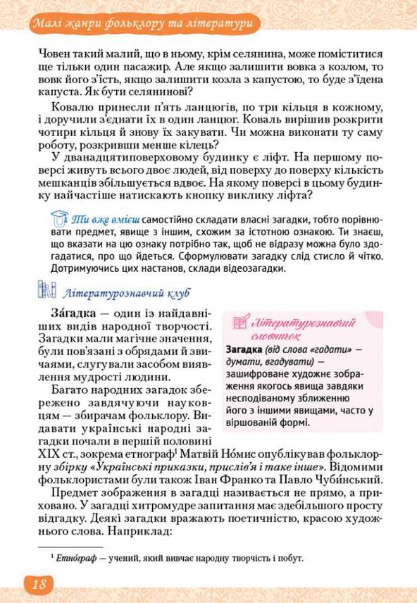 Мініатюра 18