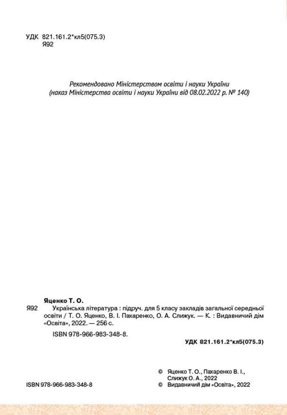 Мініатюра 2