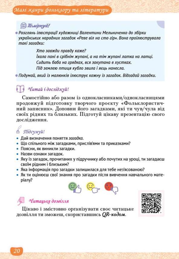 Мініатюра 20
