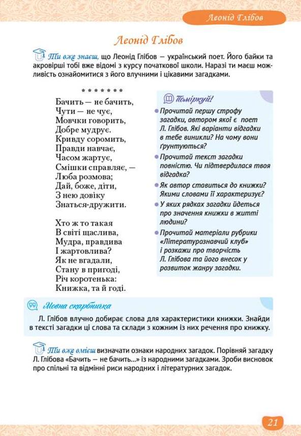 Мініатюра 21