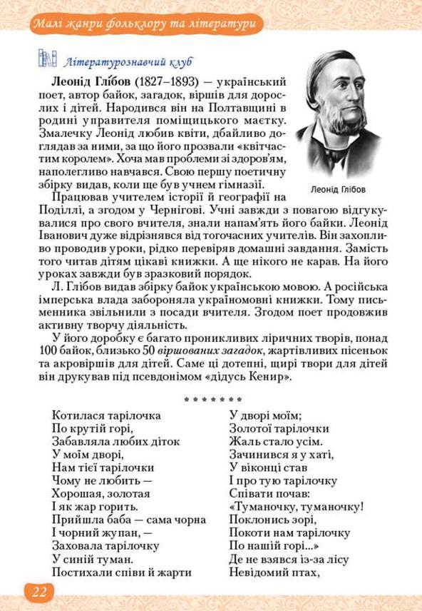 Мініатюра 22