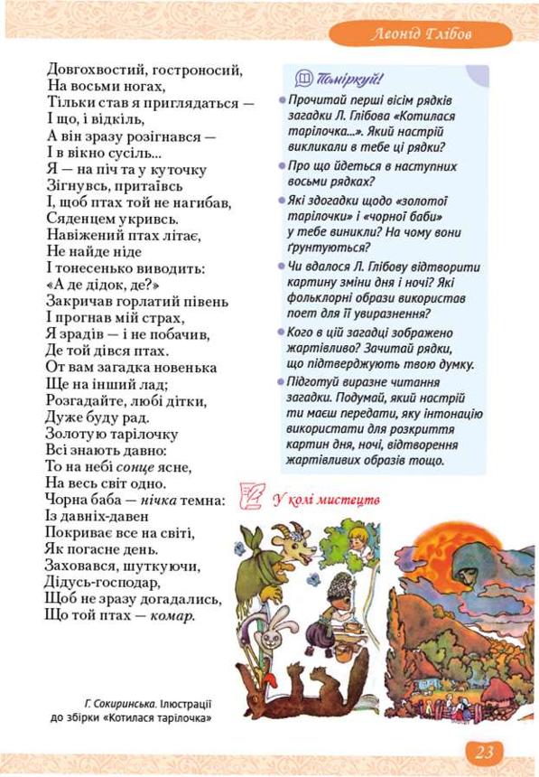 Мініатюра 23