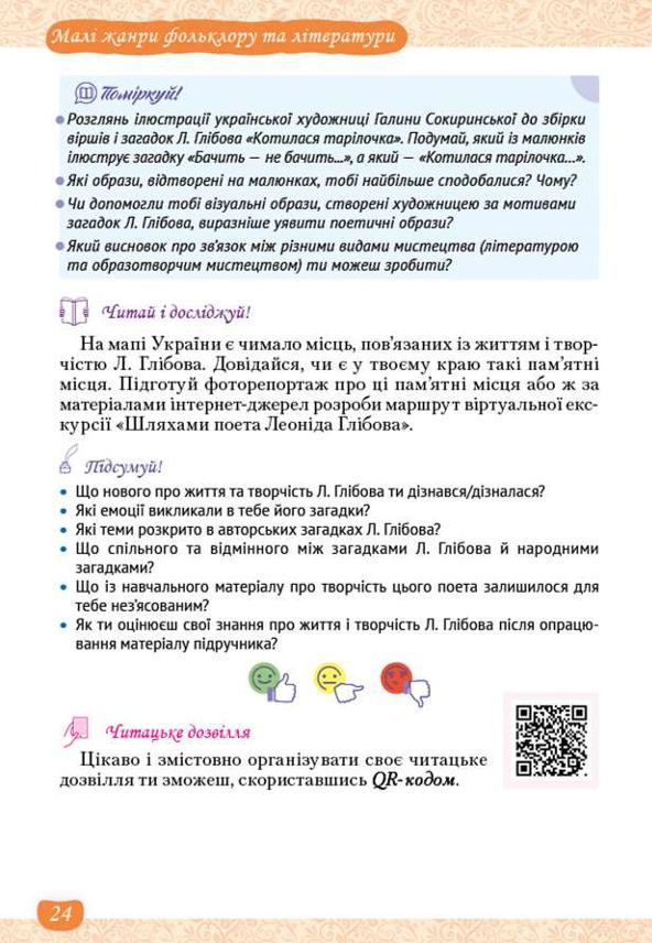 Мініатюра 24