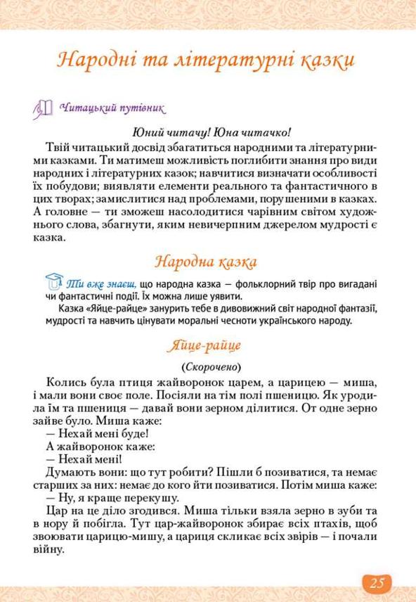 Мініатюра 25
