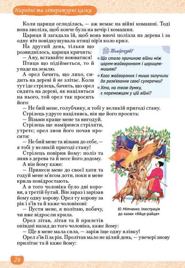 Мініатюра 26