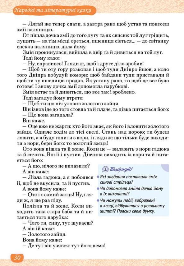 Мініатюра 30