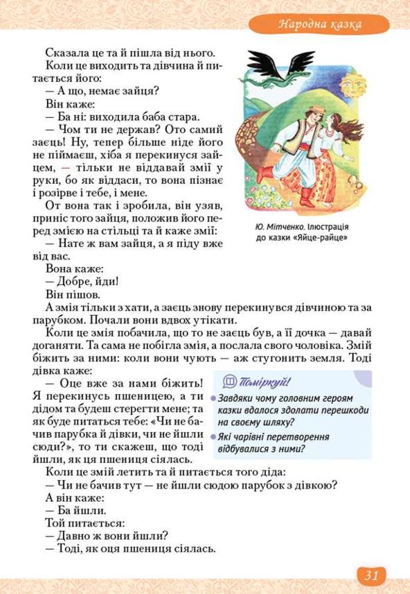 Мініатюра 31