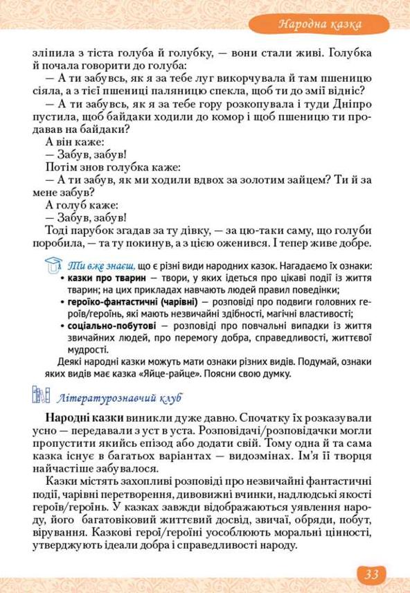 Мініатюра 33