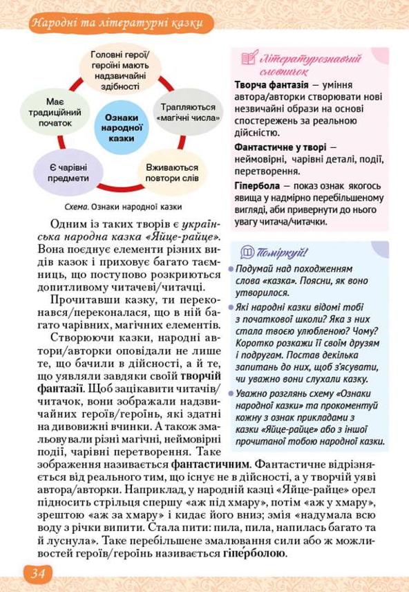 Мініатюра 34