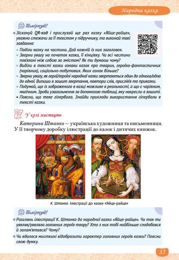 Мініатюра 35