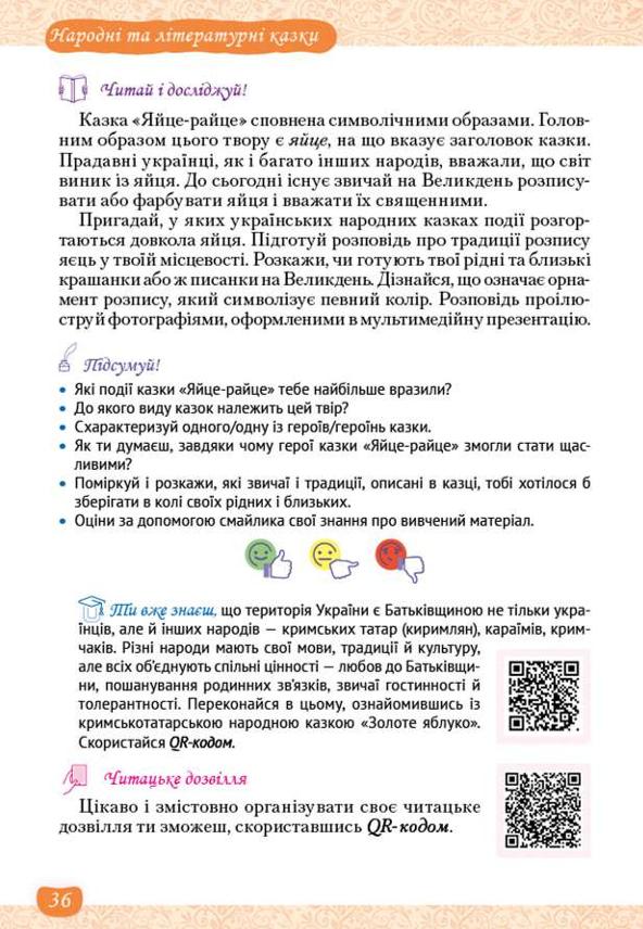 Мініатюра 36