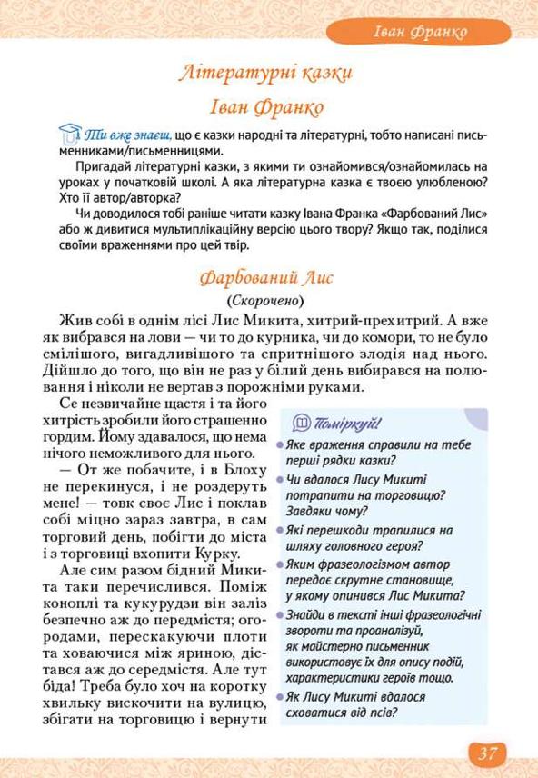 Мініатюра 37