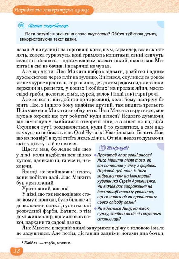 Мініатюра 38
