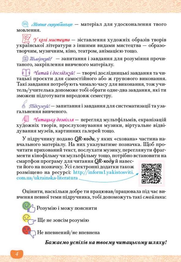 Мініатюра 4