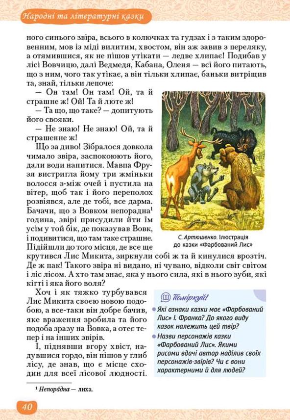 Мініатюра 40