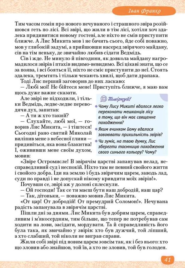 Мініатюра 41